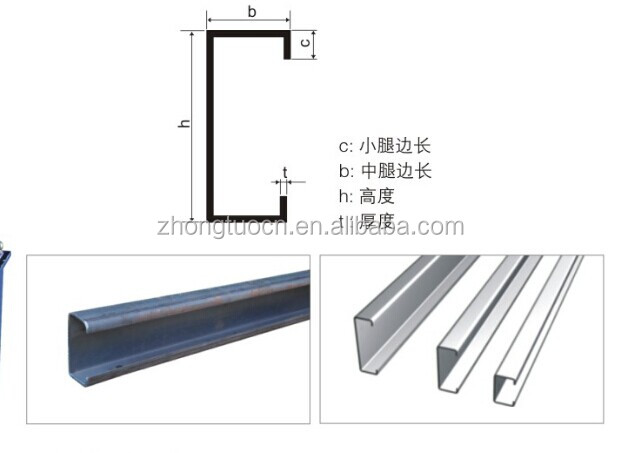 C型鋼成型機(jī)設(shè)備生產(chǎn)線